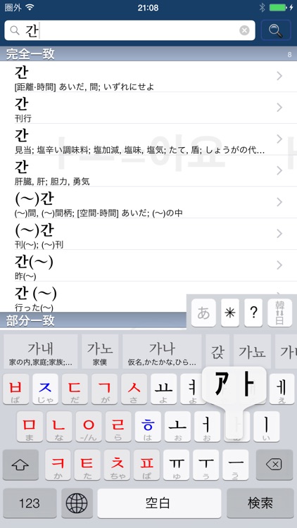 Korean/Japanese AI Dictionary