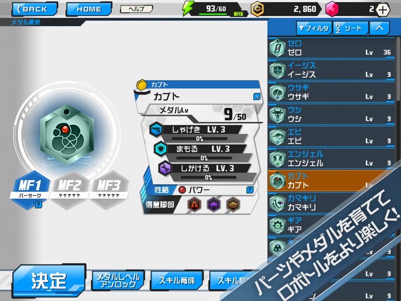 Medabots S - Robot Game - screenshot 10