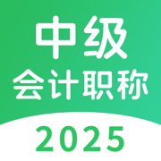 中级会计职称题库-最新大纲