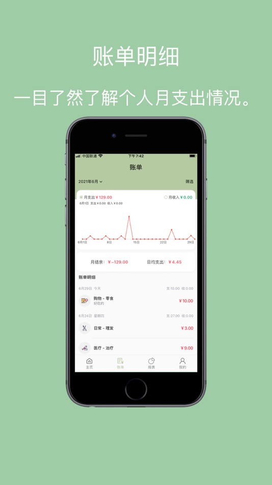 #6. 小青账记账-存钱记账本理财购物清单 (iOS) di: YouQian Intelligent Technology (Zhengzhou) Co., Ltd