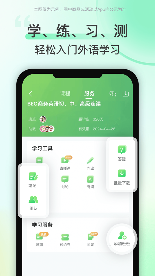 #5. 沪江网校-英语日语和韩语口语必备 (iOS) بواسطة: Shanghai Xingcang Technology (Group) Corporation Limited