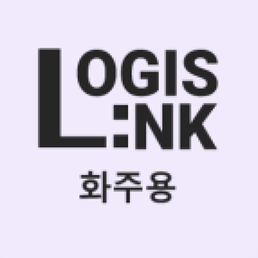 로지스링크 화주용