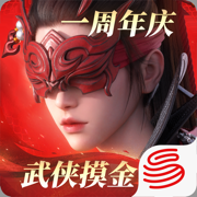 永劫无间