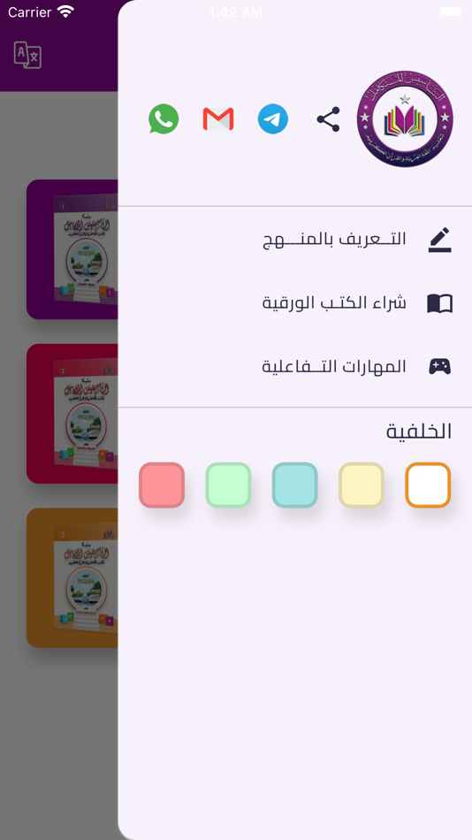 #2. التأسيس المتكامل (iOS) Podle: Mohamed Salah
