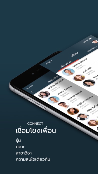 Screenshot #3 pour U LINK - พลังแห่งการเชื่อมโยง