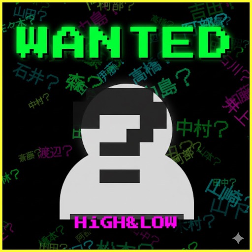 苗字捜査官 -High & Low-