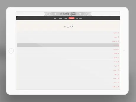 Tafseer AlKauthar