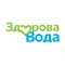 Здорова вода - ваш надійний помічник у забезпеченні доступу до чистої та здорової води