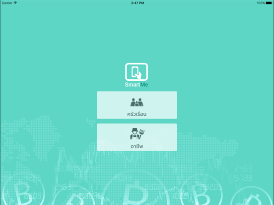 Screenshot #5 pour SmartMe