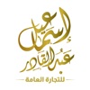 اسماعيل عبد القادر icon