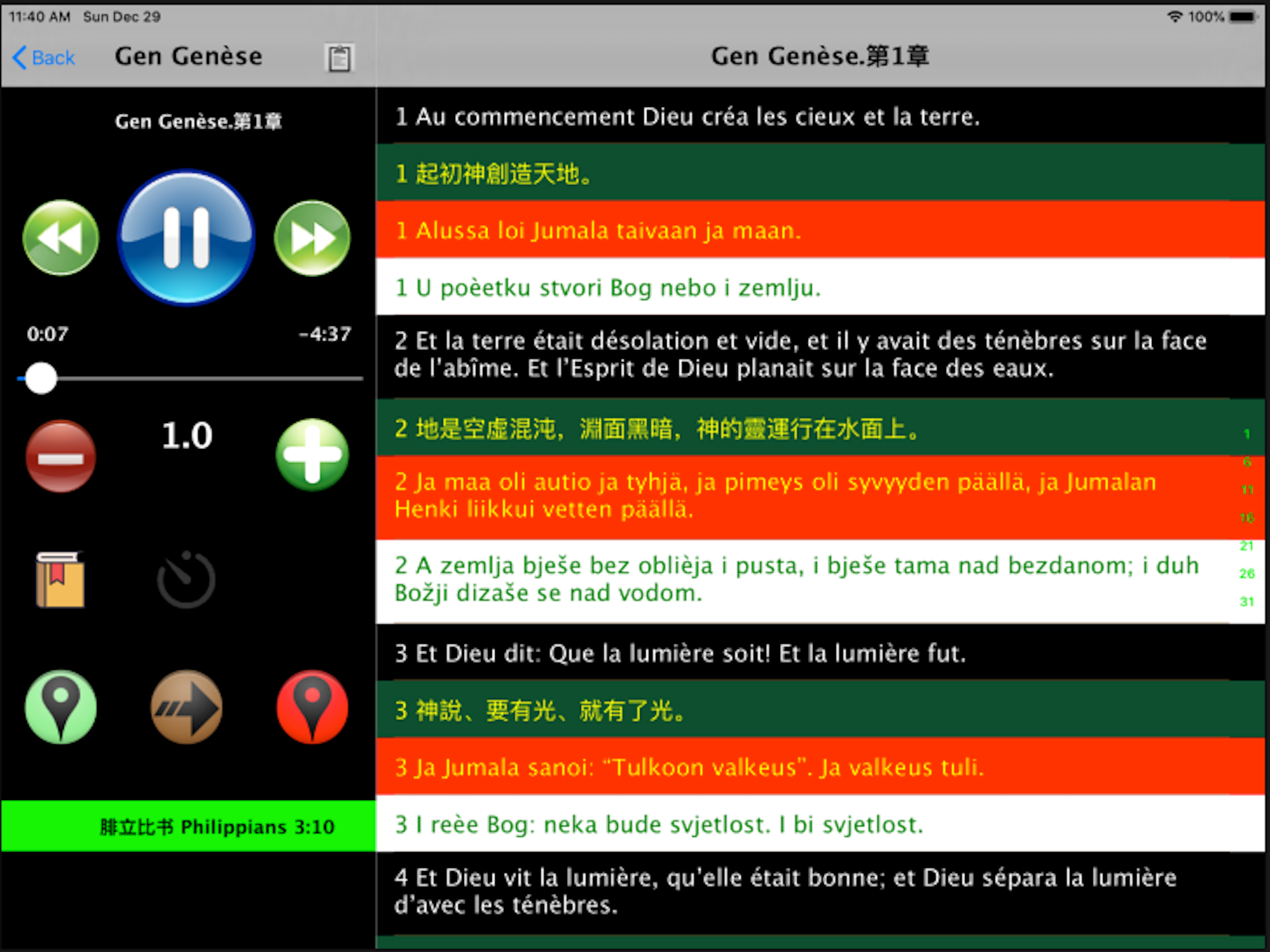 法語聖經（法语圣经）French Audio Bible