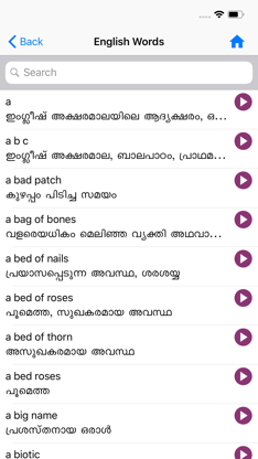Bilingual Malayalam Dictionary screenshot 2