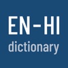 English-Hindi Dictionary Pro icon