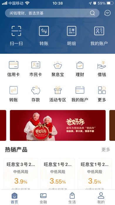 金华银行 Screenshot
