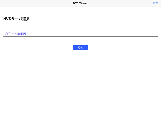 NVS Viewerのおすすめ画像1