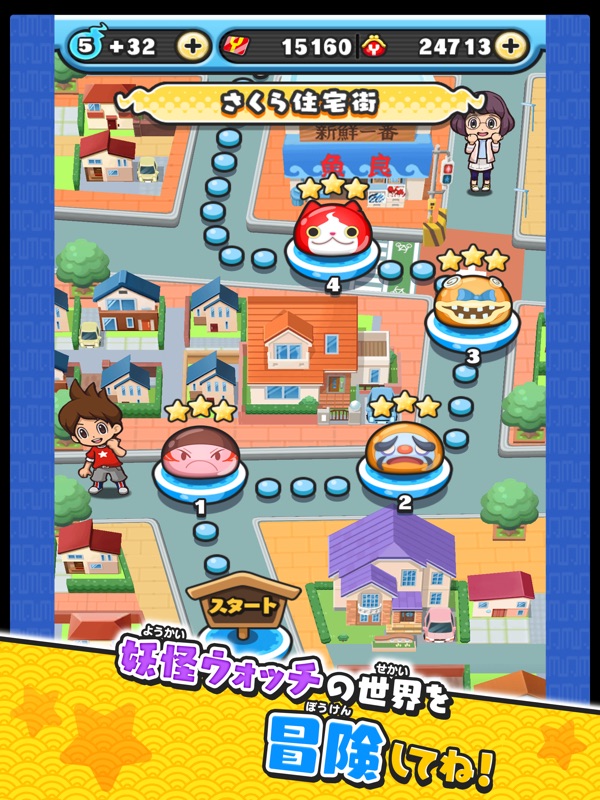 妖怪ウォッチ ぷにぷに screenshot 10