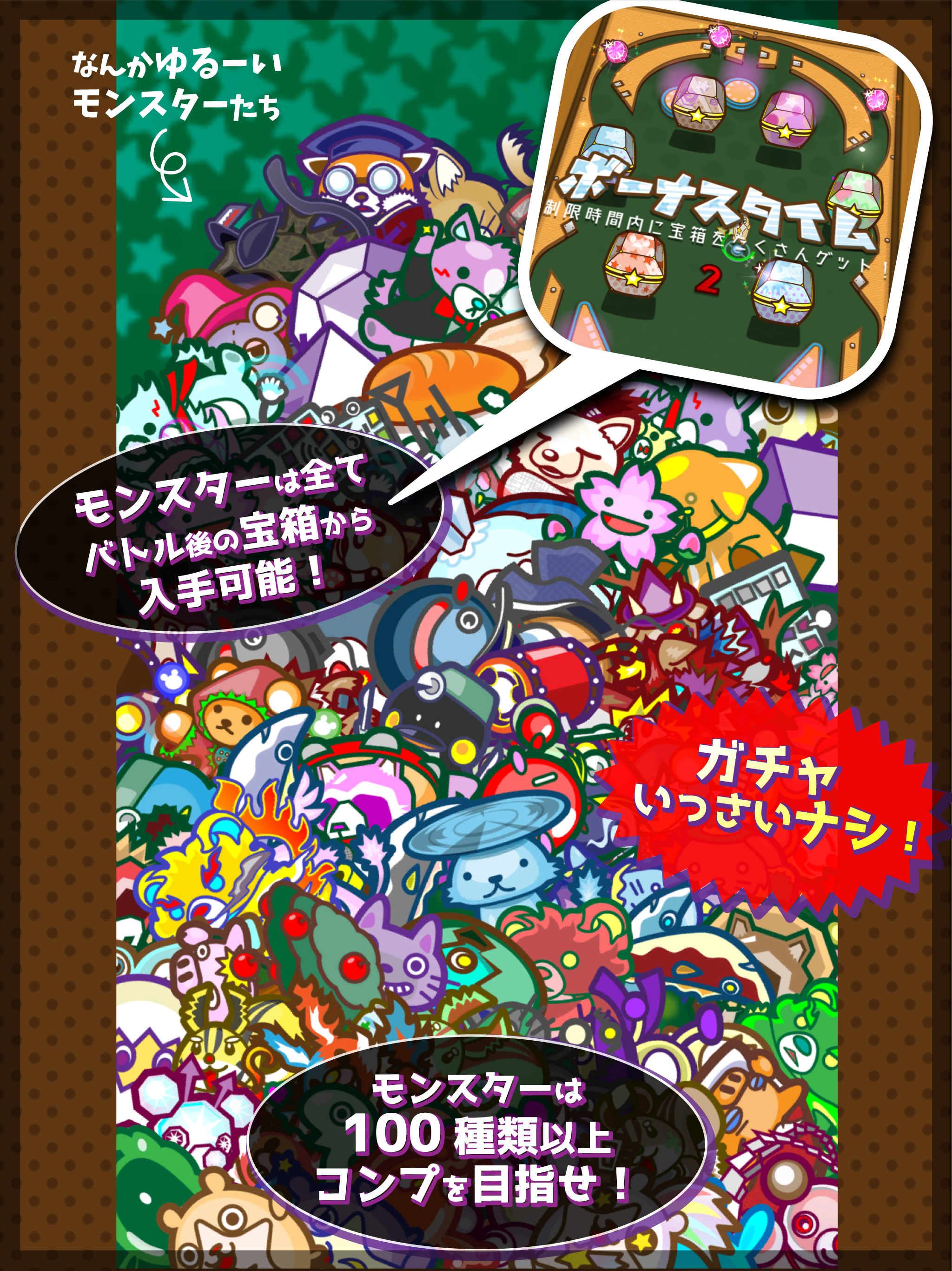 Pinball Battlers