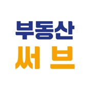 부동산써브 - 부동산 거래의 시작과 끝