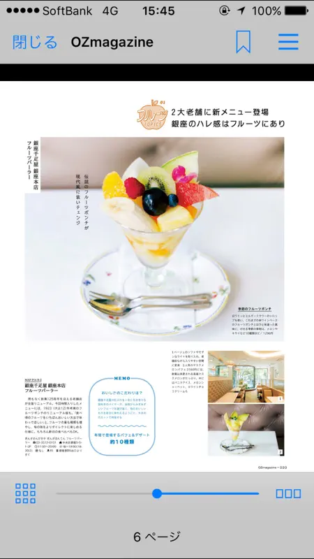 OZmagazine screenshot 4 of 5