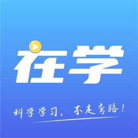Captures d'écran (4) 在学网校-考试考证押题必备神器