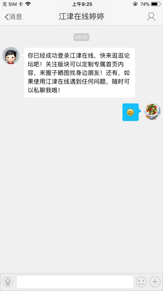 #3. 江津在线 (iOS) 由: 强 谢