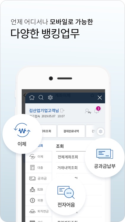 한국산업은행 「기업뱅킹 스마트KDB」