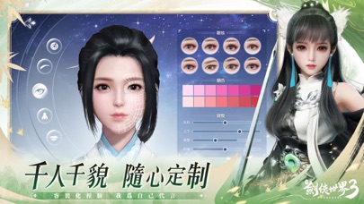 新劍俠世界3：2025福利版 Screenshot