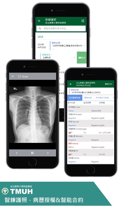 北醫附醫 screenshot-5