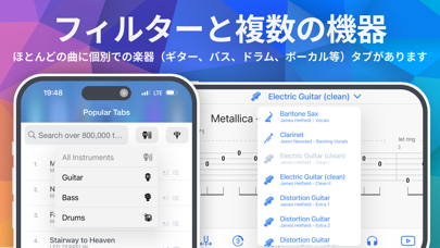 Songsterrのタブとコード screenshot1