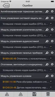 forscan lite - для Форд, Мазда айфон картинки 2