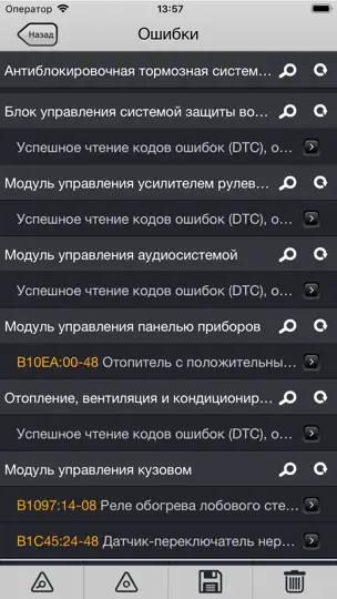 Скриншот FORScan Lite - для Форд, Мазда на iPhone 2