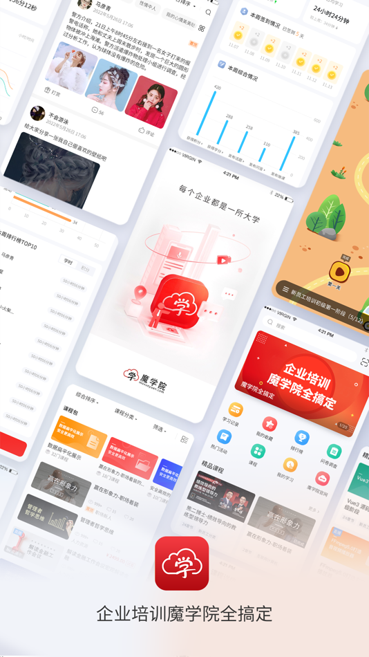 #1. 魔学院-企业培训云平台 (iOS) 由: Chinamobo Co,. Ltd.