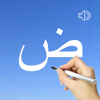 Arabic Words & Writing - 俊 姜