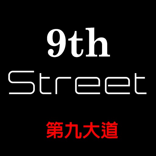 9th Street第九大道 - AppWisp.com