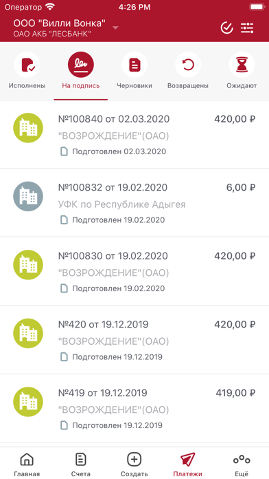 Банк "Развитие-Столица" бизнес Screenshot