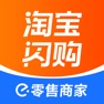 Get 淘宝闪购零售商家版 for iOS, iPhone, iPad Aso Report
