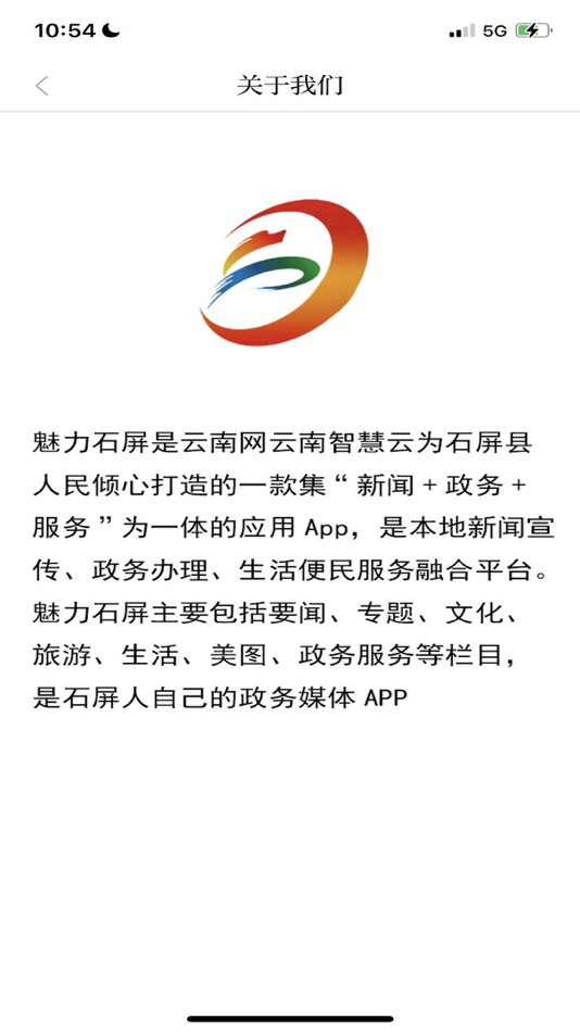 #5. 魅力石屏 (iOS) 由: Internet Technology Co.,Ltd.Yunnan
