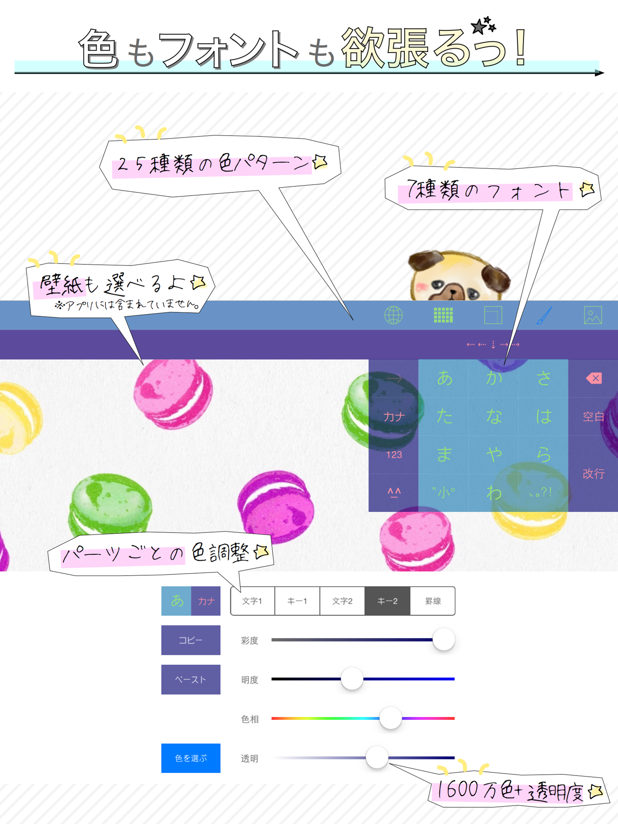 マカロン screenshot 8