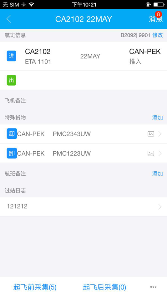 #3. CASOMS (iOS) 由: 丽君 刘