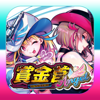 【スマスロ】賞金首Angel