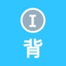 Get 爱背单词-学英语背单词必备 for iOS, iPhone, iPad Aso Report