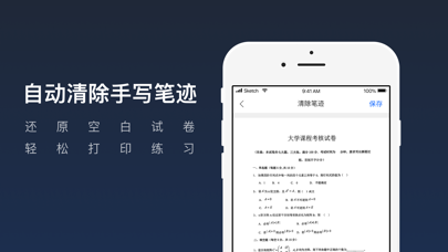 试卷宝-拍照抹除笔迹,整理试卷错题 Screenshot 2 - AppWisp.com 试卷宝-拍照抹除笔迹,整理试卷错题 Screenshot 2 - AppWisp.com