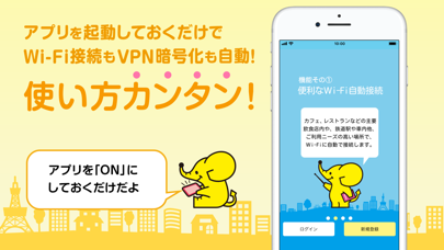 WiFi ギガぞうWi-Fi 安心安全にパケット通信量を節約 のスクリーンショット