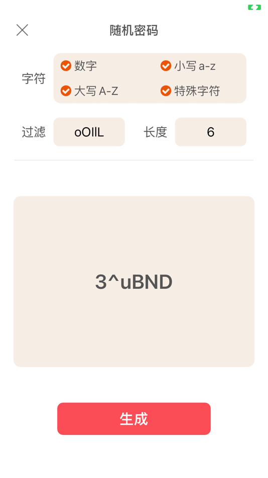 #4. 随机数 - 随机生成幸运数字 (iOS) Podle: 海云 吴
