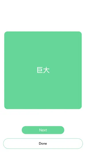 English - Chinese 3000 screenshot 4