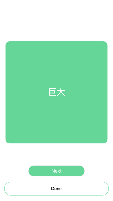 English - Chinese 3000 Screenshot