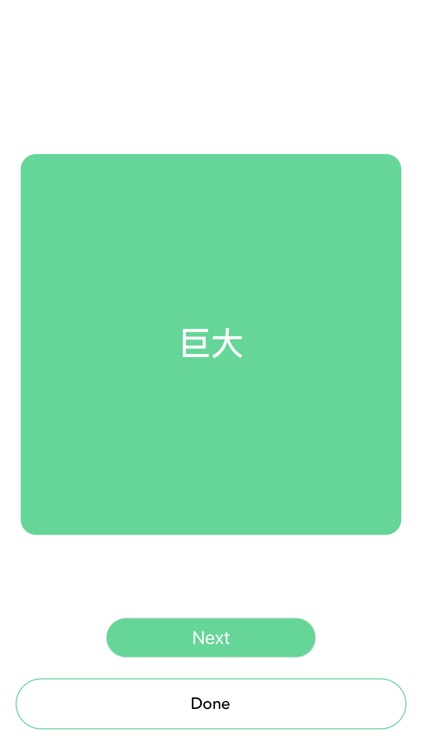 English - Chinese 3000 screenshot-3