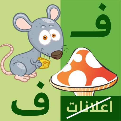 Arabic alphabets words adsfree