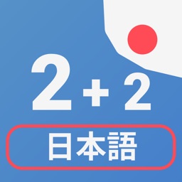 Chiffres en langue japonaise