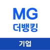 MG더뱅킹기업 icon